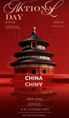 Hátíðartilkynning um þjóðhátíðardag Kínverja ——Elite vökvafyrirtækið